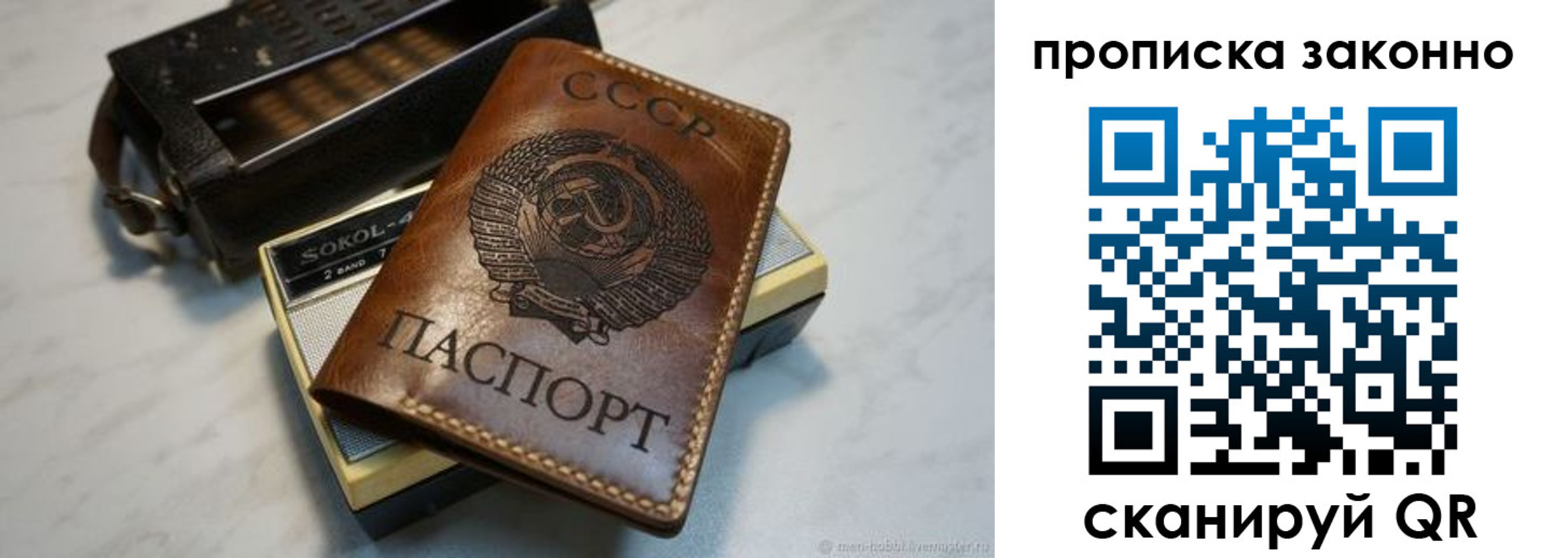 временная регистрация надежно в Усть-Куте