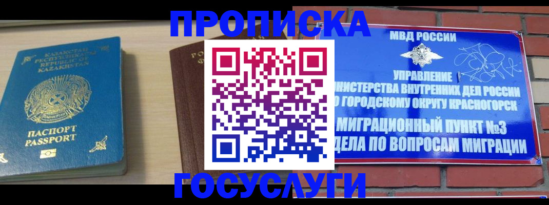 временная регистрация адрес в Усть-Куте