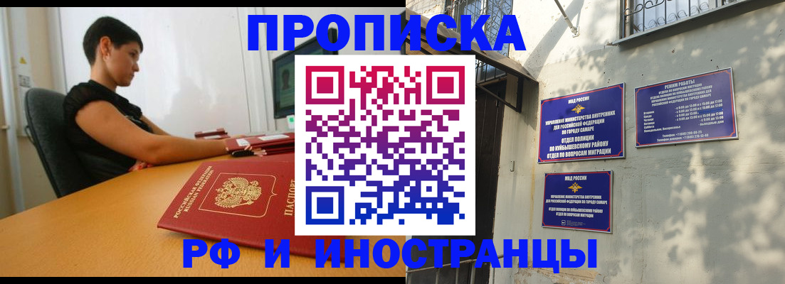 временная регистрация купить в Усть-Куте