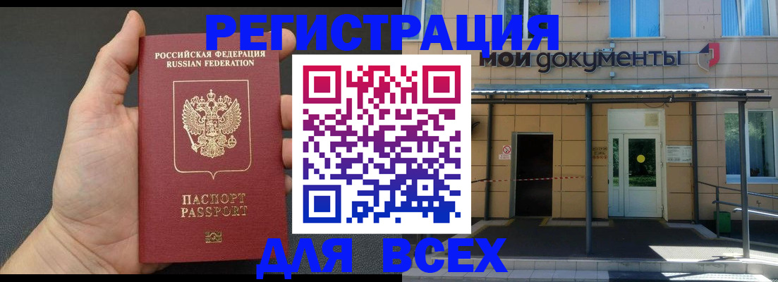 прописка для школы в Усть-Куте