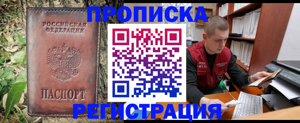 временная регистрация законно в Усть-Куте