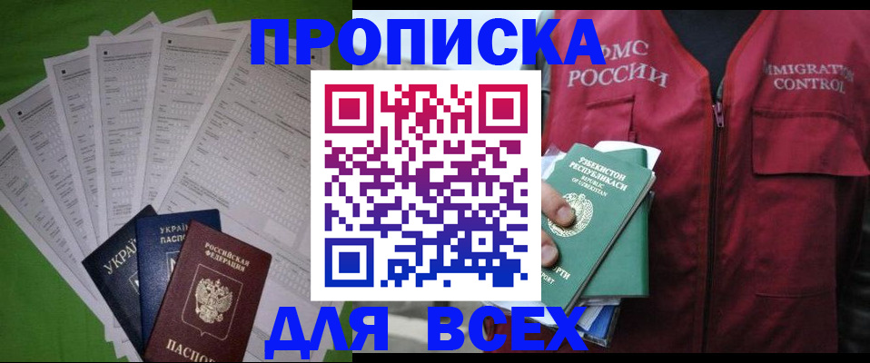 прописка паспорт в Усть-Куте