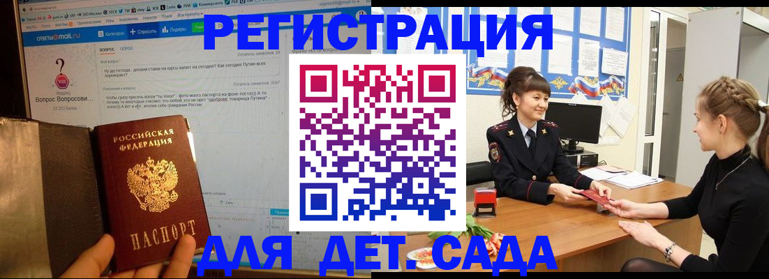 временная регистрация недорого в Усть-Куте