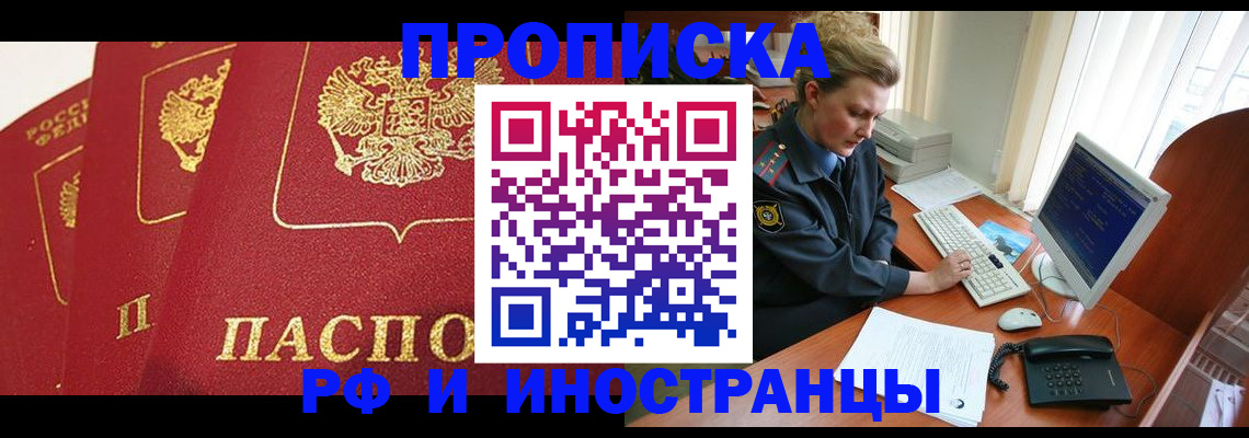 прописка иностранных граждан в Усть-Куте