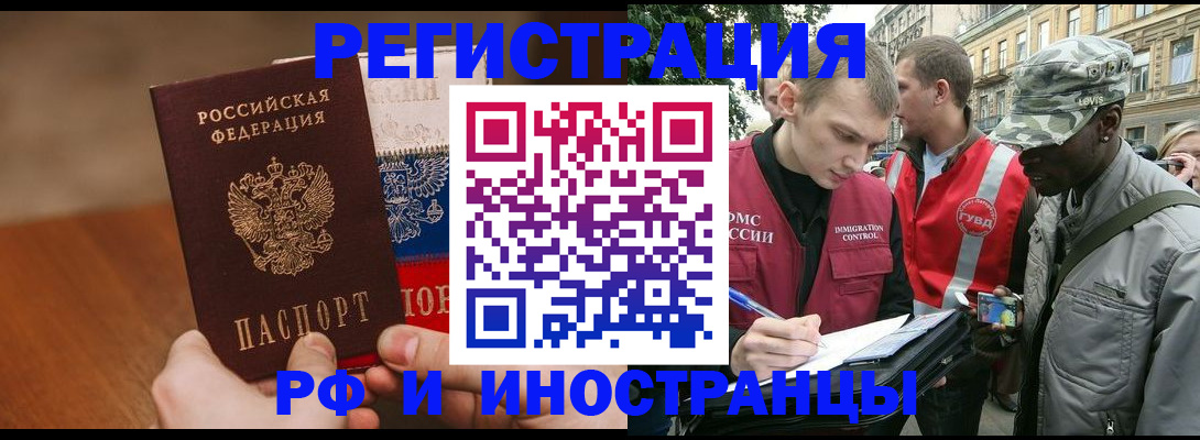 временная регистрация для всех в Усть-Куте