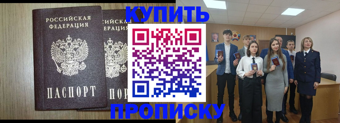 прописка гарантия в Усть-Куте